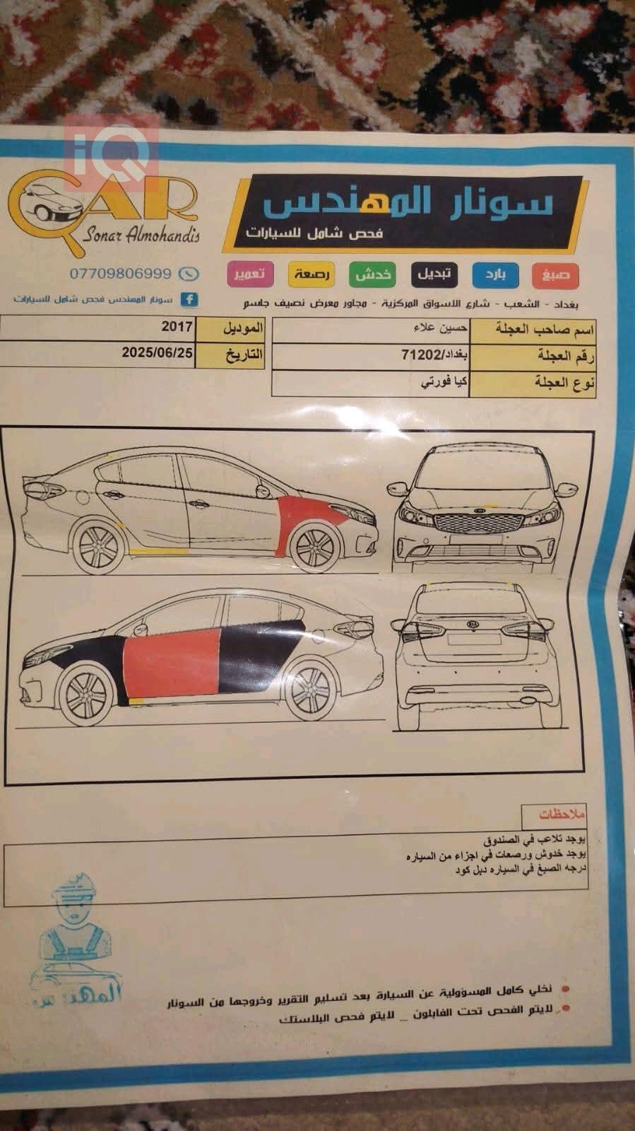 كيا فورتي
